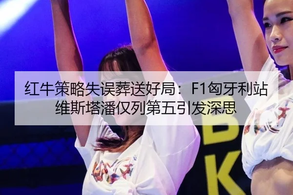 hong-niu-ce-lve-shi-wu-zang-song-hao-ju-xiong-ya-li-zhan-wei-si-ta-pan-jin-lie-di-wu-yin-fa-shen-si-2-899.jpg