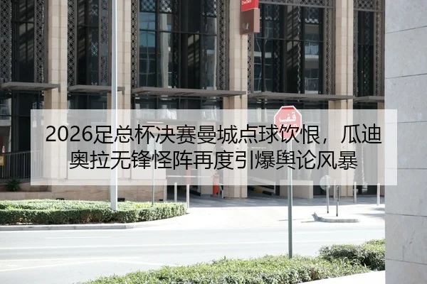 zu-zong-bei-jue-sai-man-cheng-dian-qiu-yin-hen-gua-di-ao-la-wu-feng-guai-zhen-zai-du-yin-bao-yu-lun-feng-bao-2-452.jpg